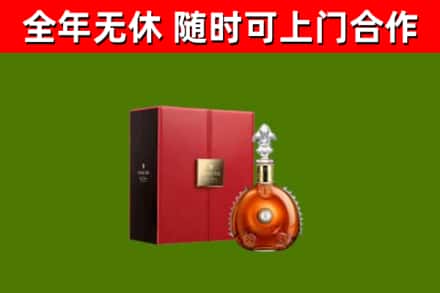赣州烟酒回收路易十三洋酒.jpg