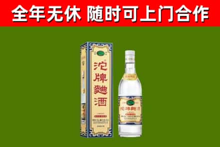 赣州回收沱牌曲酒