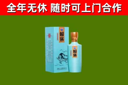 赣州回收赖茅