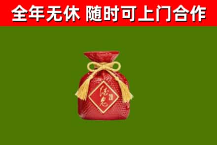 赣州回收酒鬼酒