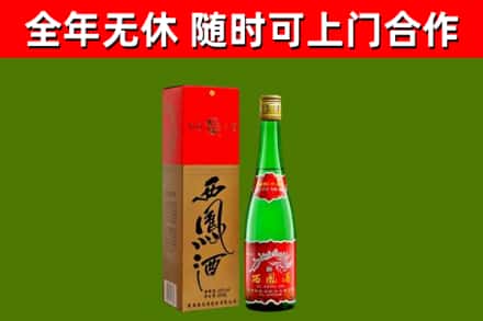 赣州回收西凤酒