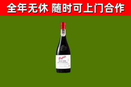 赣州烟酒回收奔富红酒.jpg